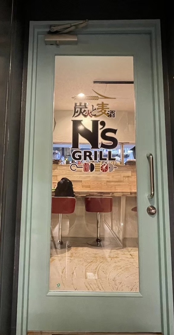 炭火と麦酒N,sGRILL